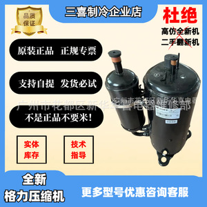 คอมเพรสเซอร์แอร์กรี รุ่น QXAS-F428zX050A 3 แรงม้า วัสดุทองแดงสำหรับทำความเย็น - Product Image 4