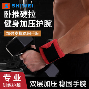 Muñequera Shiwei para Levantamiento de Pesas y Entrenamiento Físico con Bucle para el Pulgar, Protección y Estabilidad, Rojo, Negro, Gris, Un Solo Paquete - Product Image 5