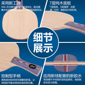 Lame de tennis de table Ma Long Technique Tianji 506+ Extreme Rouge Double Happiness pour attaque rapide, bois <span class=keywords><strong>pur</strong></span>, grip horizontal, picots - Product Image 2