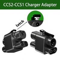 CCS2 zu CCS1 EV-Ladeadapter mit Schalter IP65 Diebstahlsicherer Anschluss für Nordamerikanische Öffentliche Ladestationen