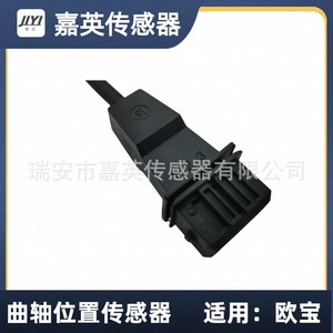 Sensor de posición del cigüeñal Jia Ying para Opel OE 90506103 1238228 6238377 9174621 - Product Image 3