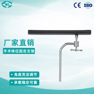 Soporte de Brazo para Mesa Quirúrgica Great Cause WYAM141 B, Capacidad de Carga de 15 kg, Soporte Ajustable para Uso en Quirófanos - Product Image 5