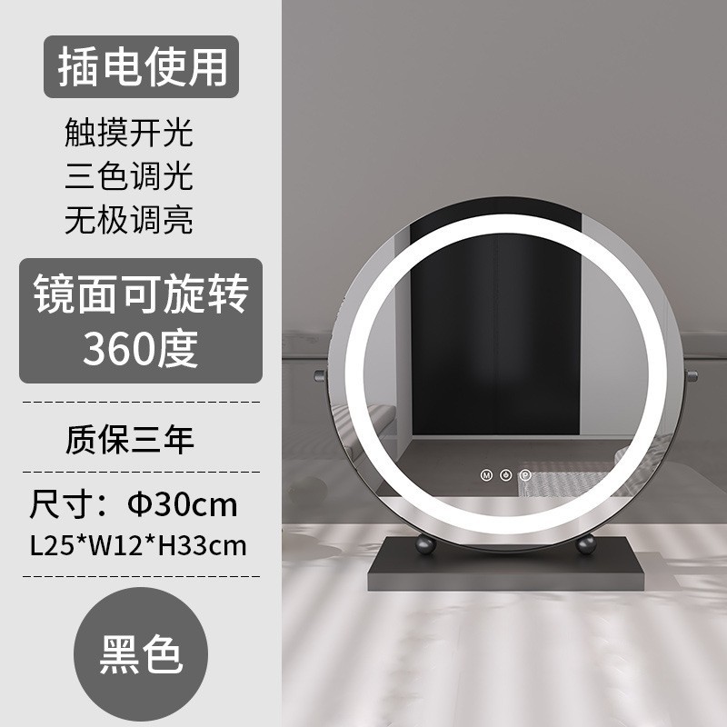 Lampe noire rotative à 3 tons, 30 cm, à brancher.