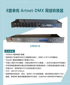 Zixuan penjualan langsung dari pabrik penambah jangkauan 8 arah lampu sorot konsol MA konsol harimau untuk dmx512 - Product Image 2