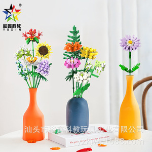 ชุดของเล่นดอกไม้จำลองแบบประกอบได้ ยี่ห้อ Yuxin Mini Interlocking Building Block Bouquet สำหรับเด็กอายุ 4-13 ปี ของขวัญสำหรับเด็กผู้ชายและเด็กผู้หญิง - Product Image 3