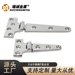 Stainless Steel T-Hinges 100x54mm 152x76mm 200x98mm Heavy Duty Marine Hardware For <b>Yacht</b> Rv Cabinet Door Replacement Parts - Product Image 3