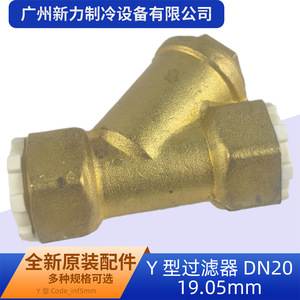 Filtre de type Y DN20 19,05 mm en laiton, accessoire de raccordement pour climatisation centrale - Product Image 2
