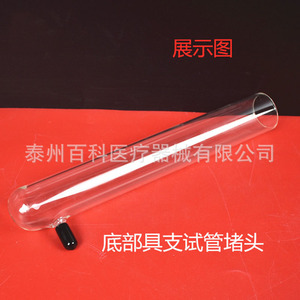 Tapón para tubo de ensayo con ramificación de 6.5 mm de diámetro interior para uso en laboratorio - Product Image 4
