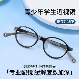 Lunettes Anti-lumière bleue pour enfants, monture ronde TR90, lentille en acrylique, taille moyenne, pour enfants et étudiants, protection des yeux, 25802 - Product Image 4