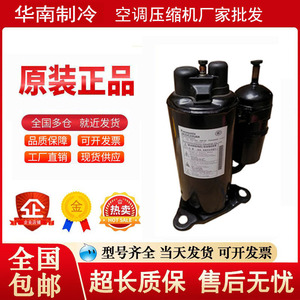 คอมเพรสเซอร์โรตารี่แบบฟิกซ์ดิสเพลสเมนท์ Meizhi HSM140V11UFZ ใช้สารทำความเย็น R22 กำลัง 1.5 แรงม้า สำหรับเครื่องปรับอากาศ - Product Image 2