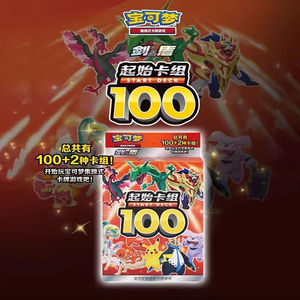 Hvatabox Vente en gros économique PTCG Sword & Shield 100 Cartes de Démarrage Collection Flash Card Jeux de Société Cartes Pokémon Boîte de Boosters - Product Image 3