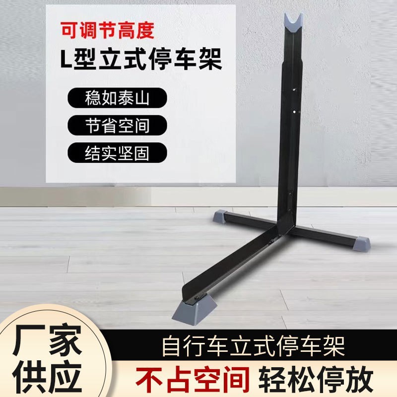 L-shaped vertical parking rack