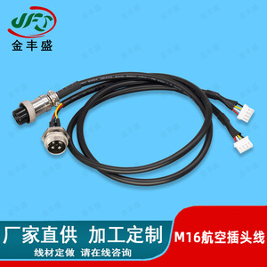 GX16 Aviation Connector Cable 4-Core Copper Core Fire Retardant Low Frequency Wire Harness Adapter For Industrial Equipment - Product Image 2