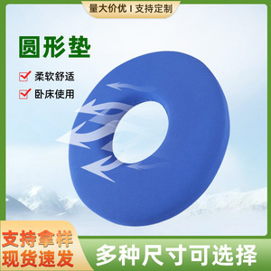 Coussin de siège rond anti-pression en éponge haute densité pour soulager les douleurs aux hanches et aux fesses - Product Image 2