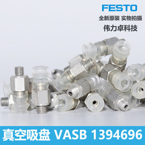 Festo Vacuum Suction Cup VASB-8-M5-SI-B Silicone Industrial Grade For Glass Handling - Product Image 3