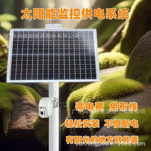 Sistema de Monitoreo Solar Sunning Solar, 12V, IP65, Resistente al Agua, para Uso en Exteriores - Product Image 2