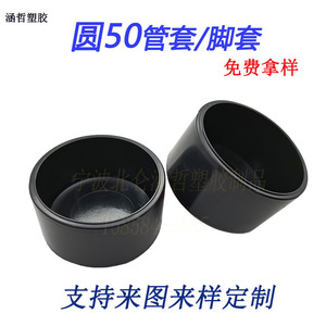 ปลอกหุ้มท่อกลมฮันเจขนาด 50 มม. ฝาครอบป้องกัน PVC สำหรับขาเฟอร์นิเจอร์ ติดตั้งง่าย - Product Image 3