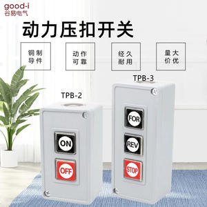 Interruptor de Botón Pulsador de Reinicio Automático TPB-2, Caja de Botones de Control de Arranque de Dos-Tres Posiciones, Arrancadores de Motor - Product Image 4
