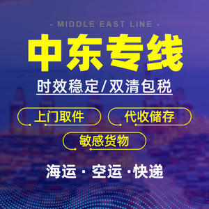 Línea Dedicada a Oriente Medio de Jiechengda, Logística Internacional, Envío Exprés a los Emiratos Árabes Unidos, Cadena de Suministro Transfronteriza - Product Image 4