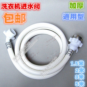 Manguera de entrada para lavadora, 1,5, 2, 3, 5 metros, conector de agua de PVC, manguera de drenaje, accesorios para el hogar, totalmente automática - Product Image 2
