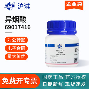 Ácido Isonicotínico Sinopharm AR 100g, Reactivo de Laboratorio, Grado de Análisis - Product Image 1