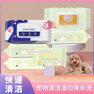 Lingettes humides pour animaux de compagnie, 80 lingettes, formule douce pour chiens et chats, nettoyage des taches de larmes, désodorisation du corps - Product Image 4