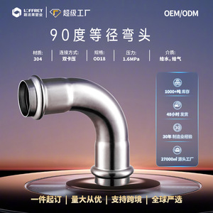 Raccord coudé en acier inoxydable Loffrey 90 degrés OD18 à double pression pour conduites d'eau et de gaz - Product Image 2