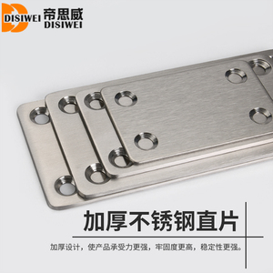 Disiwei – Support d'angle plat en acier inoxydable, connecteur droit à 180 degrés, quincaillerie de fixation pour meubles, écologique et robuste - Product Image 2