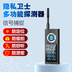 F888 Infrared <b>Camera</b> <b>Wireless</b> Signal Detector With Display Screen For Anti-Spy Anti-Eavesdropping <b>Indoor</b> Use - Product Image 3