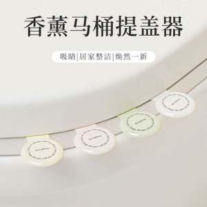 Nouveau porte-couvercle de toilette aromathérapie porte-couvercle de toilette à vent crème support de nettoyage de couvercle sans contact - Product Image 4