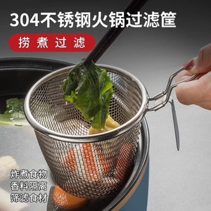 Stainless Steel Strainer For Hot Pot Kitchen Noodle Drainer Commercial Deep Fryer Filter Single Hook Anti Scalding Durable - Product Image 3