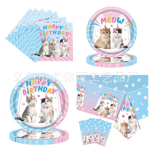 Cute Cat Themed Birthday Party Plates Round Digital Printing Environment Friendly Paper Tableware for Kids Celebration - Product Image 5
