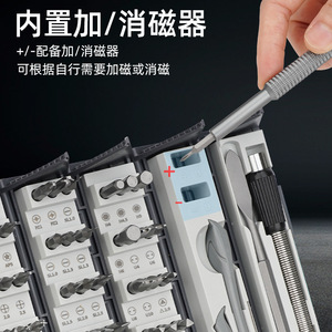 128 Pc <b>Screwdriver</b> <b>Set</b> S2 Steel <b>Precision</b> Bits Magnetic Household Repair Tool - Product Image 4