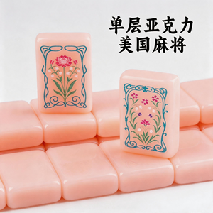 Mahjong américain de luxe moderne 2026, 160 tuiles, simple couche, gravées en jade, durables, écologiques, portables, en acrylique rose, pour fête - Product Image 1