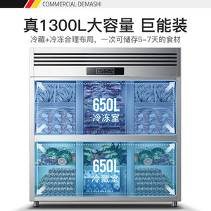 Refrigerador Comercial Demashi de Seis Puertas BCD-1300A-2W de Doble Temperatura para Uso en Cocina - Product Image 2
