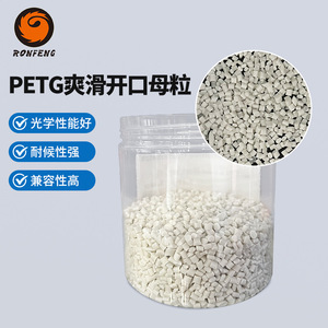 Masterbatch PETG amélioré pour l'étanchéité par glissement, idéal pour l'emballage cosmétique, optimisant la brillance de surface et prévenant l'adhérence. - Product Image 3