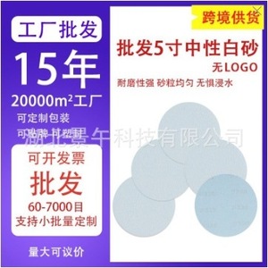 Discos de Lija Adhesivos de 5 Pulgadas Jingwu, Discos de Lija para Eliminar Óxido de Metal Automotriz, Color Azul - Product Image 5