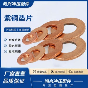 Joints en cuivre Hongxing 18x27x29.4x19x1.5mm pour l'étanchéité des conduites d'huile hydraulique des moteurs, utilisation dans l'industrie de la construction - Product Image 2