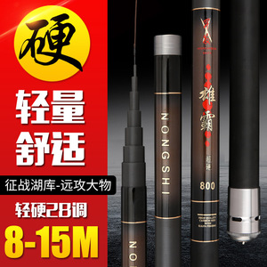 Nongshi Dominator Cannon Rod 8m Telescopic Carbon Fiber Baiting Rod For Carp Fishing In Reservoir Pond - Product Image 3