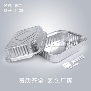 Aluminum <b>Foil</b> Rectangular <b>Containers</b> With Lid Disposable Microwave Safe Takeout Food Box For General Use - Product Image 3