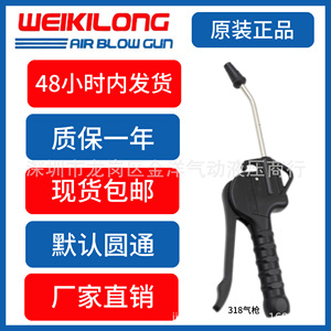 ปืนเป่าลม Weikilong Wjl 318 พร้อมหัวฉีดโลหะสำหรับทำความสะอาดฝุ่น - Product Image 5