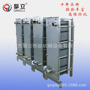 Intercambiador de Calor de Placas Qing Li, Acero Inoxidable 304, Enfriamiento de Aceite y Agua, Personalizable - Product Image 2