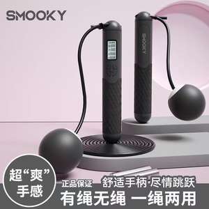 Corde à sauter sans fil à cinq touches, modèle à comptage de grosses billes, billes lestées, fitness brûle-graisse, pour intérieur, en alliage d'aluminium durable - Product Image 5