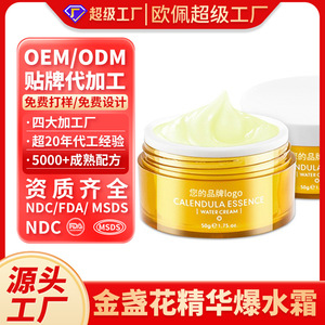 คาเลนดูล่า เอสเซ้นส์ วอเตอร์ ครีม 50 กครีมบำรุงผิวหน้าสำหรับผู้หญิง - Product Image 3