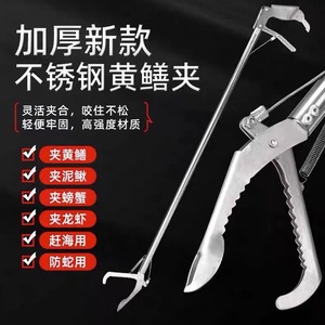 Giant Fin King Stainless Steel Fishing Plier Extra Long Thickened Non Slip Snake Eel Crab Clamp Tool - Product Image 1