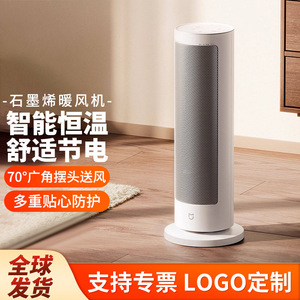 Calentador de Grafeno Xiaojia de 2000W, Calentador Eléctrico Doméstico de Calentamiento Rápido y Gran Potencia para Uso en el Hogar - Product Image 5