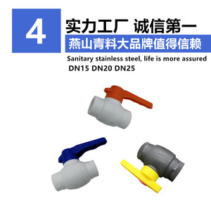 บอลวาล์วแกนเหล็ก PPR ขนาด 1 นิ้ว เกลียวใน สำหรับท่อน้ำ PPR-28 - Product Image 3