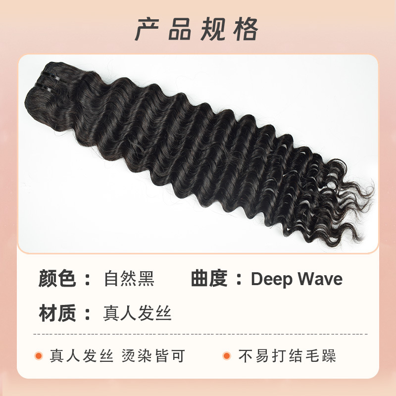 Deep wave 100g