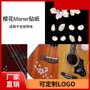 Panneau décoratif en plastique pour guitare acoustique, design fleur de cerisier, pour corps de guitare - Product Image 5