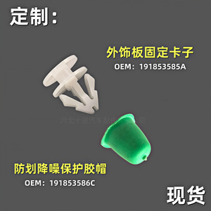 Clips de Fijación para Guardabarros Delanteros y Placas Protectoras Laterales de Volkswagen Audi, Tapas de Goma 191853585A, Nylon, Nuevo - Product Image 3